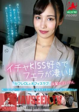 Love Kissing And Give Amazing Blowjobs! Sex Friend Office Lady And Office Love Mai Arisu