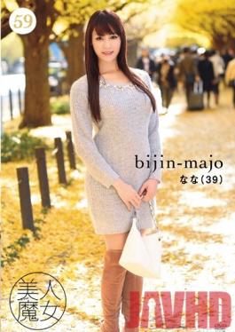 Studio Bijin Majo/Emmanuelle Hot Witch 59 - 39-Year-Old Nana