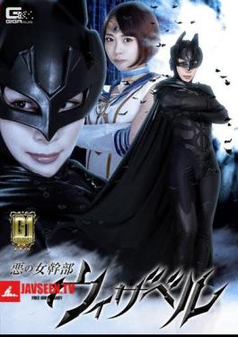 G1 Evil Female Executive Withabel