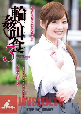 Studio Attackers Gang Bang Prey 3 Rina Ishihara