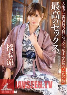 The Best Sex. Ryo Hashimoto