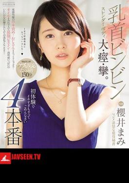 Nipple Bing Slender Body Large, Spasm, Convulsions. I'm Sorry I Was Too Lively In My First Experience 4 Production Mami Sakurai (Blu-ray Disc)