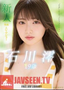 Rookie Exclusive 19 Years Old AV Debut Star Rough Found In'Ordinary'Mio Ishikawa
