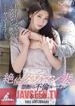 Unequaled Tawaman Wife's Forbidden Adultery Routine "I'm Not The Only One, Because All The Wives Of This Apartment Are Fucking."Suzu Honjo