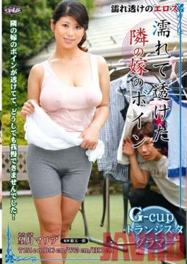 Studio Center Village The Bride Next Door's Soaked And See Through Shirt Maria Mochizuki