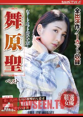 A Woman With A Good Shortcut! Maihara Sei Best