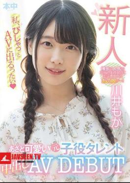 AVDEBUT Kawai Moka