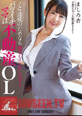 Studio Planet Plus - This Divorcee Mama Real Estate Office Lady Will Do Anything To Hit Her Sales Objectives An Mashiro