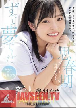 It's Been My Dream Ever Since I Was A Teenager. Innocent Smiling Innocent Girl Rookie AV DEBUT Yume Asaba
