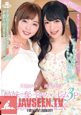 Studio MILK - Two Cute Sisters Fighting Over You In Threesome Sex Marathon! Which Pussy Do You prefer? Riona Minami & Yui Kawagoe