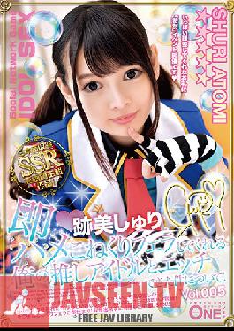 Studio Prestige - Quickie Sex This Is About How I Got To Have Sex With My Favorite Idol And How She Gave Me A Luxuriously Lavish Blowjob! Shuri Atomi vol. 005