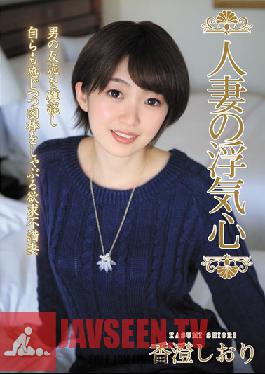 Studio Hitozuma Engokai/Emmanuelle - Married Woman's Desire For Infidelity Shiori Kasumi