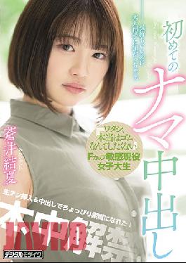 "Honestly, I'd Rather Do It Without The Condom." Sensitive F-Cup College Girl's First Raw Creampie Yuika Aoi