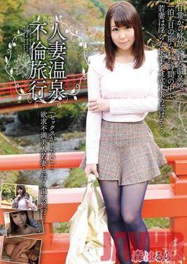 Studio Crystal Eizo A Married Woman Hot Springs Adultery Trip Harula Mori