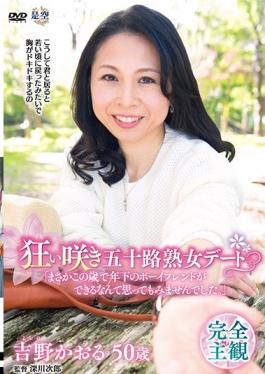 studio Senta-birejji - Off-season Flowering Age Fifty MILF Dating "Surely You Did Not Think