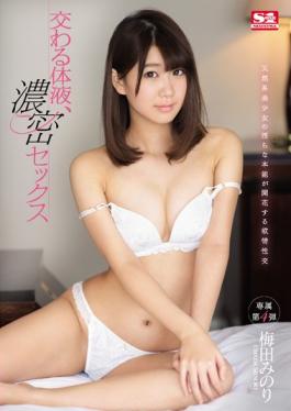 studio S1 NO.1 STYLE - Intersect Body Fluids, Dense Sex Minori Umeda