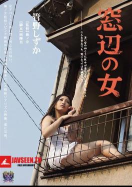 Kanno Quiet Woman Of The Windowsill