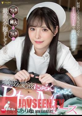 The Day After I Had Creampie Sex With My Devilish Insemination Reverse NTR Boyfriend, I Made My Older Sister's Husband With High Sperm Cum Again And Again Ranran Fujii