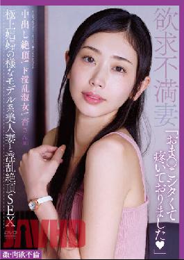 Fierce Carnal Affair De Nasty Lady! Mr. An (30) Creampie Climax! Horny Climax SEX With A Model Beautiful Married Woman Like A Superb Prostitute An Komatsu