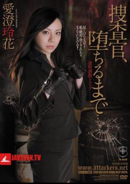 Investigator, Until You Obey... Reika Aizumi