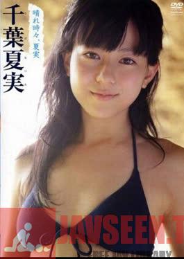 Natsumi Chiba – Sunny With Occasional Sunshine