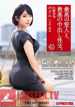 The Best Mistress And The Best Creampie Sexual Intercourse. 61 G Breasts X Obscene Ass X De M Spanking Loves De Perverted Beauty Nozomi