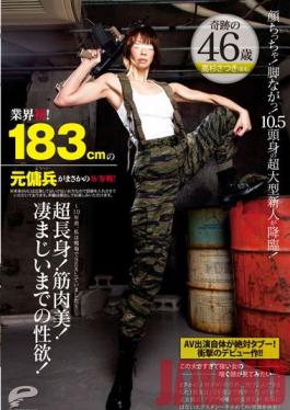 Studio Deep's Industry First! 183cm Tall Former Mercenary In Shocking AV Debut! - 10 Years Ago I Was Having Sex In The Battlefield - Ultra Tall Girl! Muscular Beauty! Furious Lust! Miracle 46 Year Old Satsuki Takasugi(Not Her Real Name)..