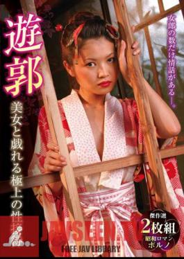 Luxury District: 2-disc Set Of Exquisite Sexual Entertainment With Beautiful Women
