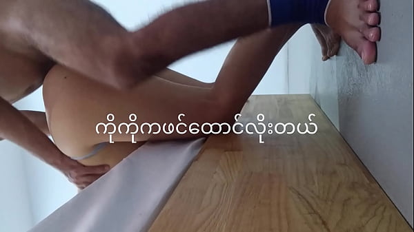 Amateur burmese girl sex with her boyfriend on hotel