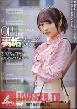 0 Yen Back Dirt Girls There Are An Increasing Number Of Ordinary Girls Who Spread Their Crotch For Free Because They Want To Be Squid By Back Dirt Boys. Case 1. Female College Student (20) Who Has A Complex About Being Dumped By A Boy In The Past And Can't Fall In Love With A Man.