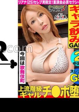 God-like Golden S-shaped body!! Billing SEX with the finest slender busty beauty in Kabukicho Pick up a gala drinking beauty on the way home in the morning in Kabukicho and get the right to saddle with the power of money! The ultimate two-dimensional style with an ultra-thin waist & a flexible G cup ... - At first, it was for money, but in the end I couldn't resist the pleasure and drowned in a meat stick and called Ikuikuiku - 2 consecutive vaginal shot climaxes! Darts Nampa