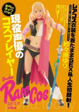 Real Life Voice Actress Gets Turned Into A Totally Adorable Cosplayer - Then Fucked And Given Her First Cum Facial While Wearing Her Rare Costumes! Yuri Sasahara