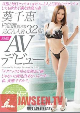 De Transformation Too Original CA Wife Aoi Chie Of 32-year-old AV Debut 70-year-old Husband And Daily Sex + ? Saffle 3 People And Also Frustration Of The Sexual Australia To Sex In Daily Married Woman