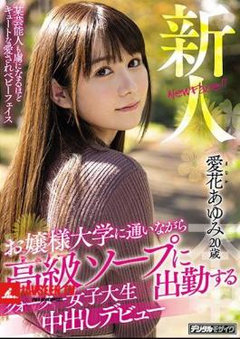 Ayumi Aika Makes Her Debut As A Quarter Female College Student Who Goes To Work At A Luxury Soap While Attending A Rookie Lady College