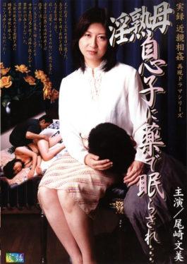 Were Put To Sleep By Drugs To Son Incest Mother Slutty Mature Reproduce Reality Drama Serie