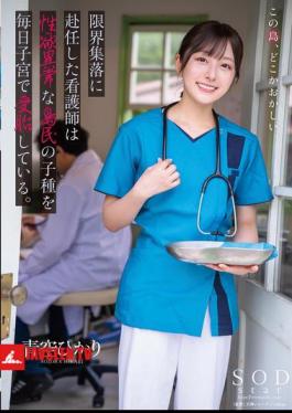 A Nurse Who Was Assigned To A Depopulated Village Is Impregnated With The Sperm Of The Islanders With Abnormal Sexual Desires Every Day. Hikari Aozora