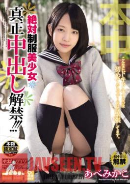 The Out Absolute Uniform Pretty Authenticity In Ban! ! ! AbeMikako