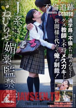 Adultery Tracking: Adultery On The Way To School? Don't Lick It! On Behalf Of The Public, I Will Punish The Gay Teacher And The Unscrupulous Female Brat! J-type Sleepy Aphrodisiac Confinement