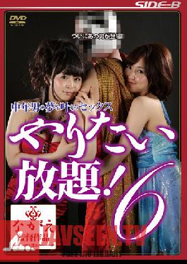 Studio Saidobi- And Do Whatever You Want Sex To Fulfill The Dream Of Middle-aged Man!6.