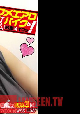 Business Trip! Climax Fitness Bike Cums Home! Marin-chan 22 Years Old Marin Asakura