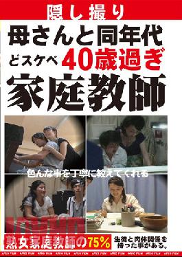 Over Forty Lewd Private Tutor And I