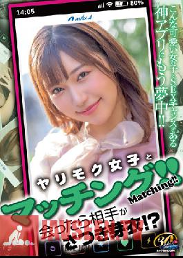 Matching With Yarimoku Girls! When You Meet,The Other Person Is Mei Satsuki! ? Mei Satsuki