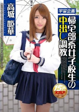 Domestic School Girls College Tutoring Sex Trick Takashiro Himeka - K.M.Produce