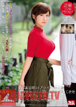 Studio S1 NO.1 Style Real Peeping Documentary! After 42 Days Covering Saki Okuda, We Get A Peek Into Her Private Life. Our Master PUA Pretends They Met By Chance 4 Times & Seals the Deal!