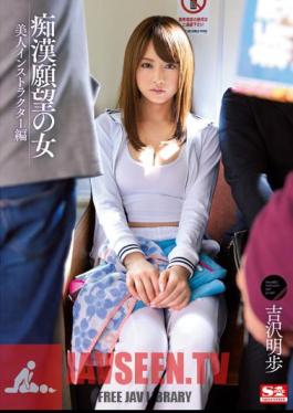 Beautiful Woman Knitting Instructor Akiho Yoshizawa Of Groping Desire