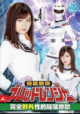 Equestrian Squadron Brid Ranger Complete Outdoor Sexual Fall Hell Mochizuki Ayaka