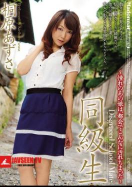 That Girl Is A Classmate Of Longing , Azusa Kirihara Was So Dirty In The City Chimatsu