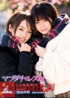 Lazy With Mugudachi!in One Night Two Day Hot Spring Vacation Asada Shima Mukai Ai