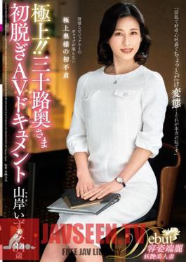 Superb! 30's Wife's First Undress AV Document Izumi Yamagishi