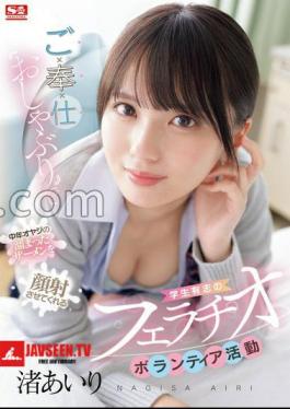 Fellatio Volunteer Activity Of A Student Volunteer Who Makes A Middle-aged Old Man Cum On His Face With A Service Pacifier Airi Nagisa